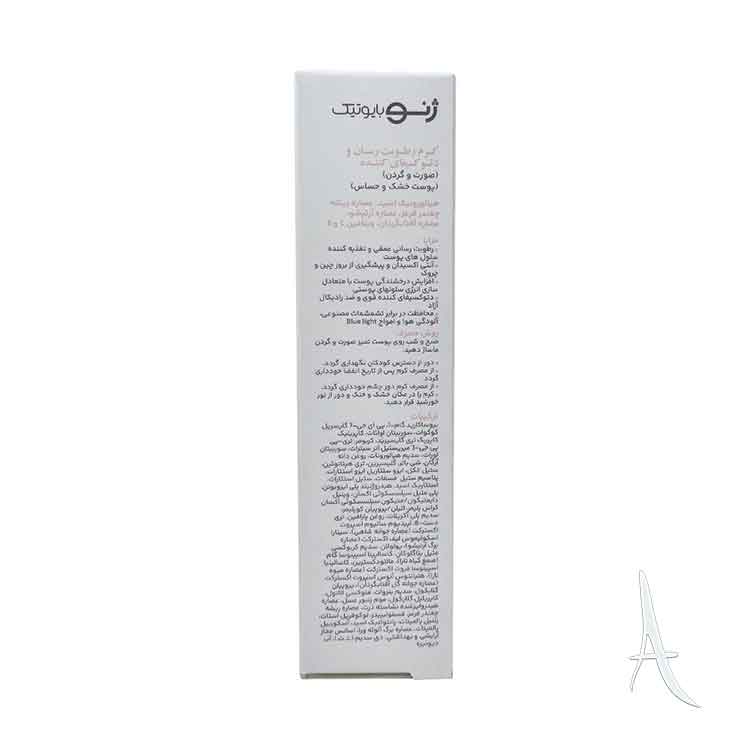 کرم رطوبت رسان و دیتاکسیفای کننده صورت ژنو بایوتیک مخصوص پوست خشک-3